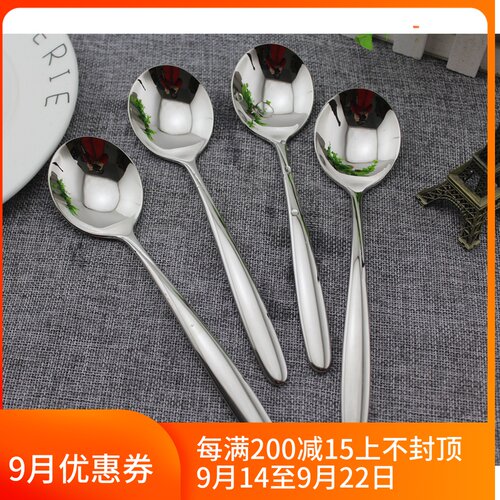 瑞士品牌304不锈钢西餐勺加厚成人吃饭喝汤勺匙调羹饭勺子大圆更 - 封面