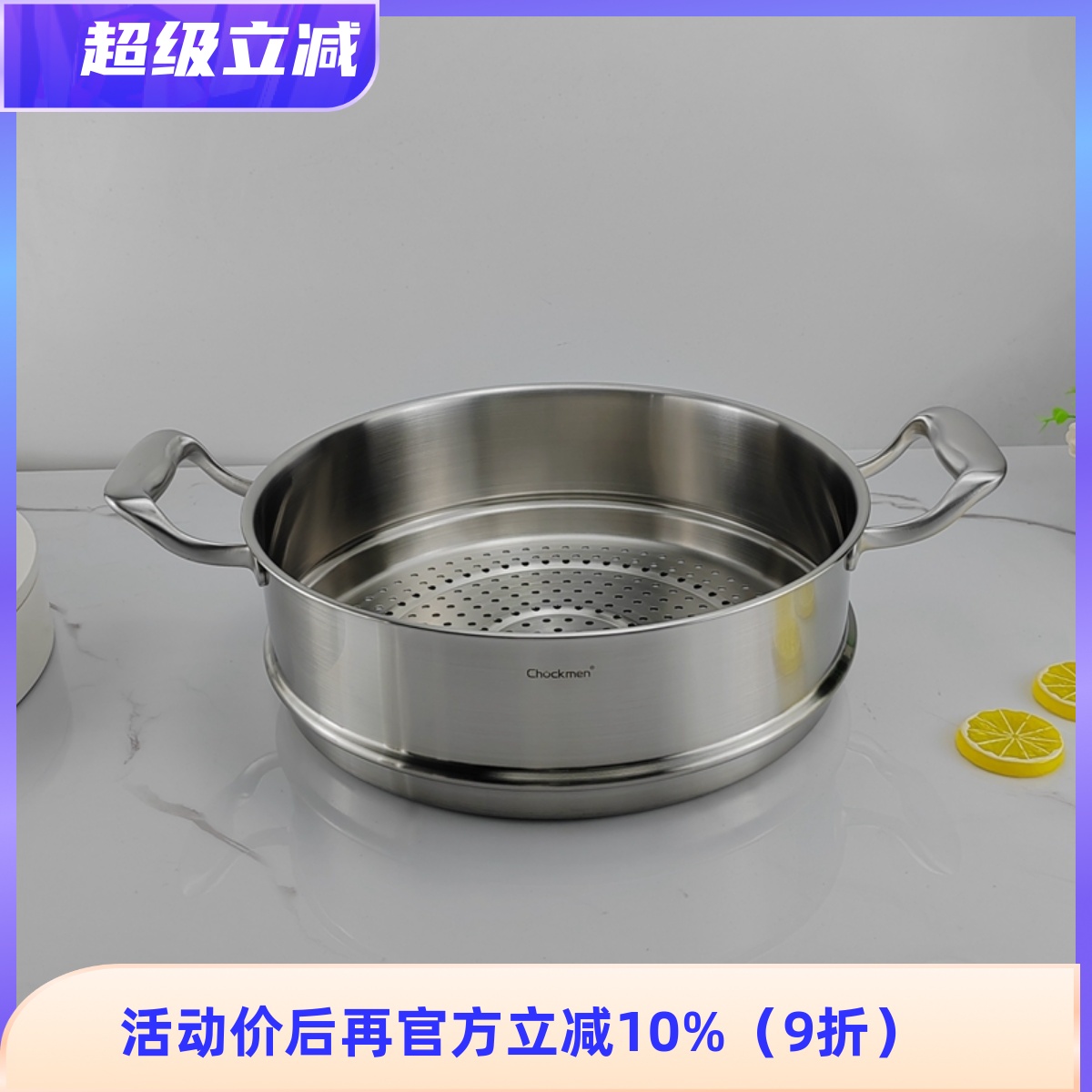 Chockmen18-10不锈钢蒸笼格屉垫架304蒸锅有手柄可叠加深加厚32cm