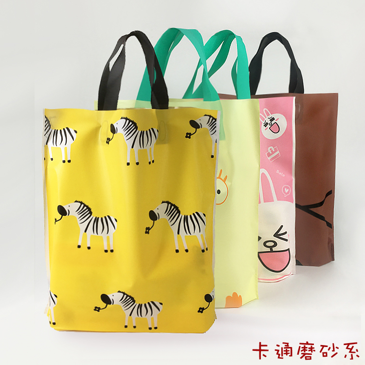 斑马黄色磨砂袋服装店袋子手提袋化妆品袋童装店袋子胶袋批发定制