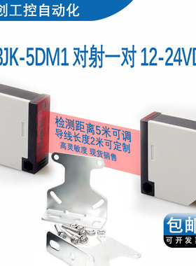 对射型光电开关E3JK-DS30M1 DS30M2 E3JK-R4M1/5DM1/5L-N传感器
