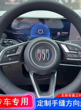 手缝方向盘套昂科威S昂科威Plus别克E5 E4专车专用把套全包