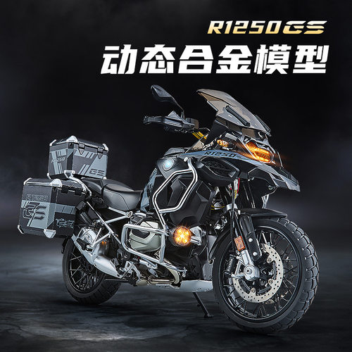 XLG火车/摩托/汽车模型