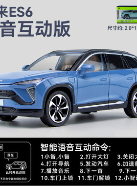 智冠1:24蔚来ES6智能语音仿真汽车模型新能源车模理想one男孩玩具