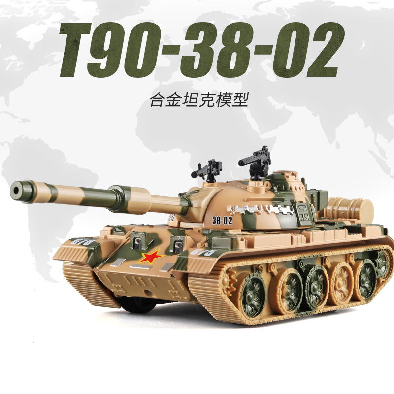新款95式仿真主战合金坦克模型儿