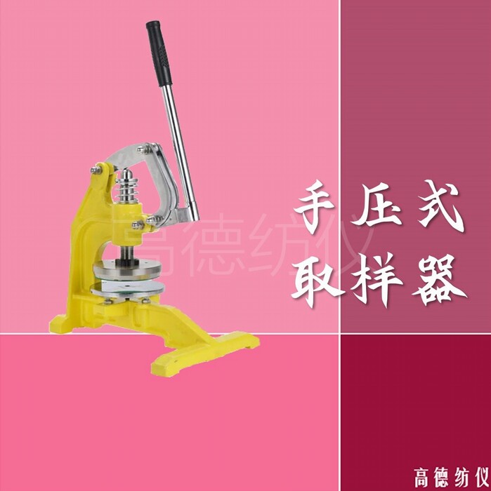 手压式取样器双达手压布料取样器