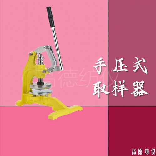 手压式取样器双达手压布料取样器