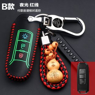 2020 2019斯威G05 X3遥控器包18 PRO汽车钥匙套X7 2021新款