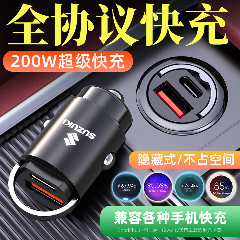 适用铃木DL250车载手机充电器雨燕锋驭骁途奥拓羚羊维特拉转换头