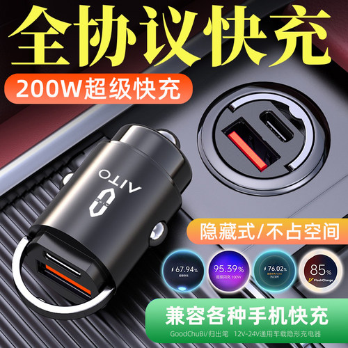 适用问界M8车载手机充电器线超级快充M9/M7/M5华为点烟器转换插头