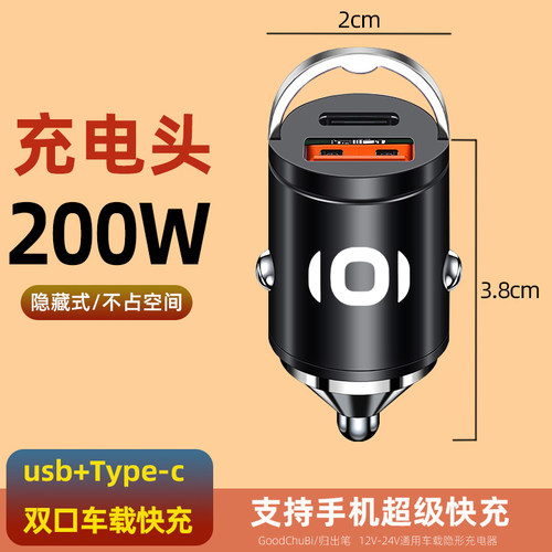 适用长安启源A07车载手机充电器线启源A05/Q05隐藏式E07转换插头