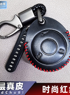 专用2021新款2020哪吒U汽车钥匙套NETA哪吒V合众遥控器包保护扣壳