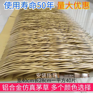 铝合金茅草仿真铝茅草防火阻燃铝毛草金属假茅草铝合金稻草假铝草