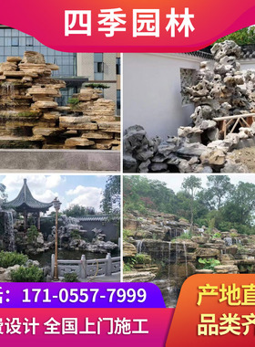 宁夏千层石太湖石假山石头制作龟纹石鱼池庭院假山鱼池造景原石