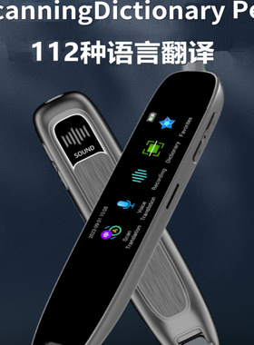 跨境多国语言扫描翻译笔英语中韩日法德语繁体港澳台小语种词典笔
