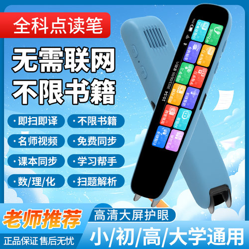 全科学习离线翻译科大技术AI语音