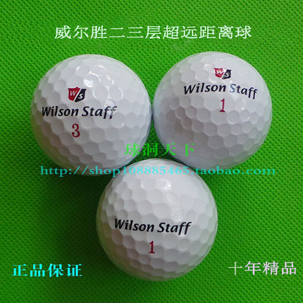 特价正品高尔夫球Wilson/威尔胜二三层球高尔夫二手球远距离比赛