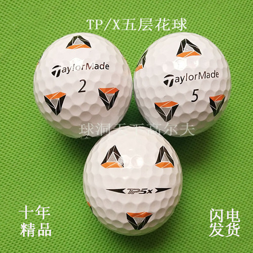 高尔夫球泰勒梅精品特价