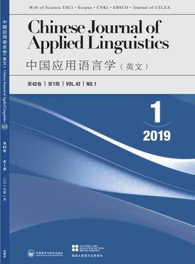 【外研社旗舰店】中国应用语言学2019.01