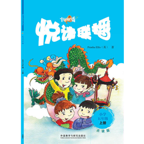 悦读联播五年级上价格 悦读联播五年级上图片 星期三