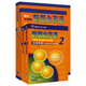 练习册 新概念英语智慧版 套装 共4册 学生用书 外研社 2学习组合 自学导读 练习详解