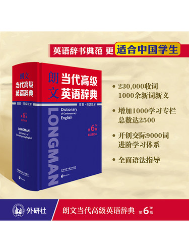 更适合中国英语学习者的双解词典