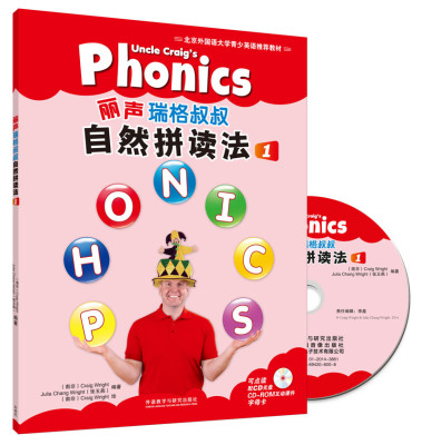 【外研社旗舰店】丽声瑞格叔叔自然拼读法1（可点读）配光盘 美音
