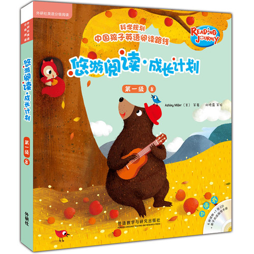 零起点科学规划中国孩子英语阅读路线