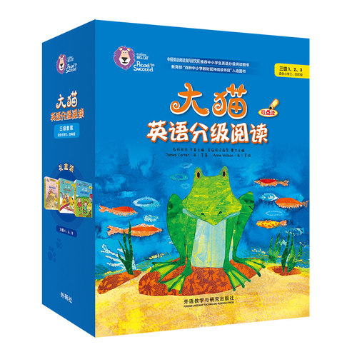 外研社英语分级阅读组套