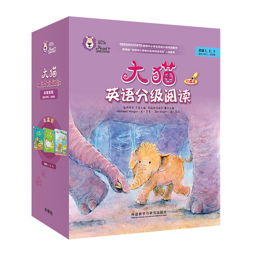 【外研社】大猫英语分级阅读四级组套(含四级1.2.3)(适合小学三.四年级)