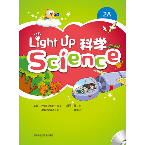 【外研社】Light Up Science（科学）2A：非点读