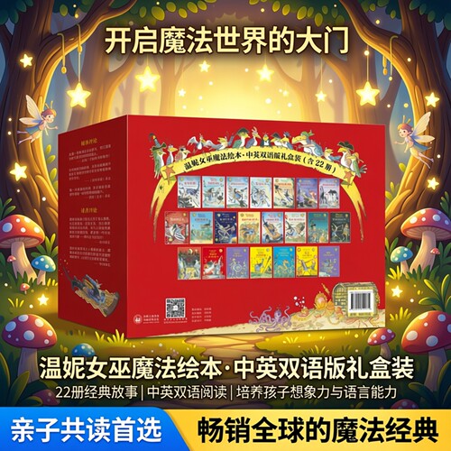 全球销量2000万册荣获英国红房子儿童图书奖
