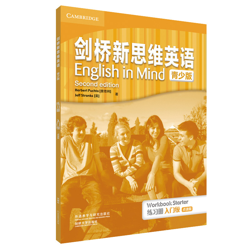 【外研社】剑桥新思维英语（青少版）练习册入门级 CD一张