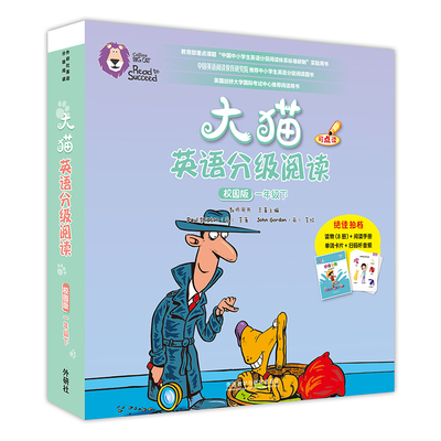 【外研社】大猫英语分级阅读校园版一年级下(8册读物+1册阅读手册)全面匹配小学英语课标及人教版、外研版等主流教材