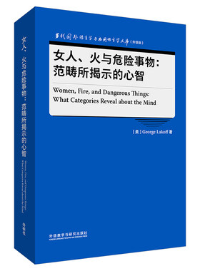 当代国外语言学与应用语言学文
