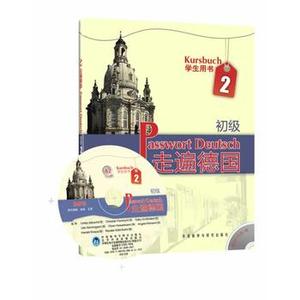 【外研社图书】走遍德国(初级)(2)(学生用书)(配MP3光盘)