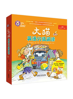 【外研社图书】大猫英语分级阅读二级1 Big Cat(适合小学二、三年级）