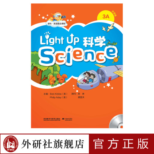 【外研社旗舰店】Light Up Science (科学) 3A学生用书：点读版