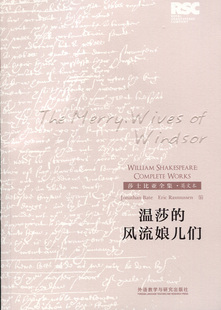 温莎的风流娘儿们(英文版)(莎士比亚全集.英文本)