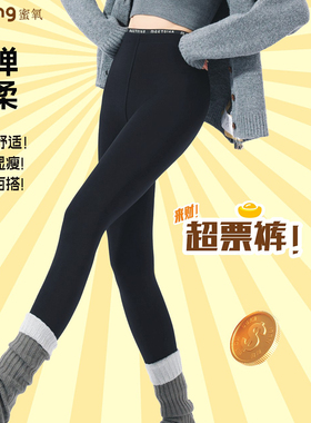 蜜氧168超票裤女士秋冬季高弹柔软显瘦外穿小黑裤打底裤9208/9312