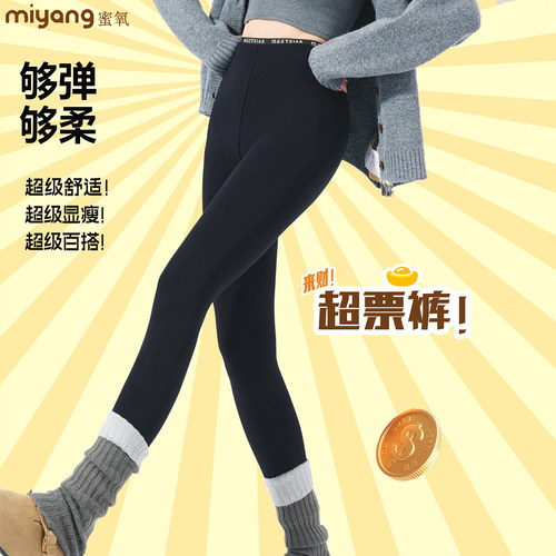 蜜氧168超票裤女士秋冬季高弹柔软显瘦外穿小黑裤打底裤9208/9312