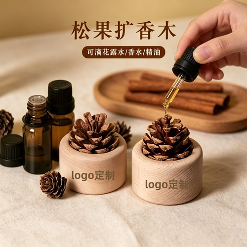 松果扩香木无火香薰精油定制摆件