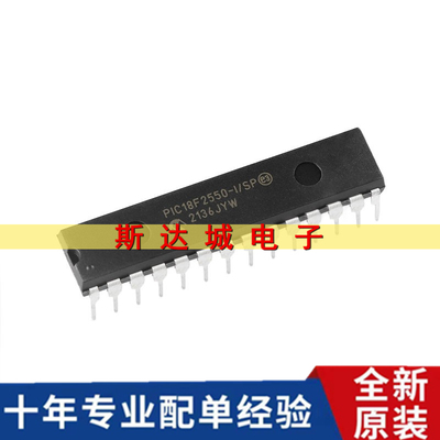 全新原装 PIC18F2550-I/SP PDIP-28 高性能增强型闪存USB微控制器