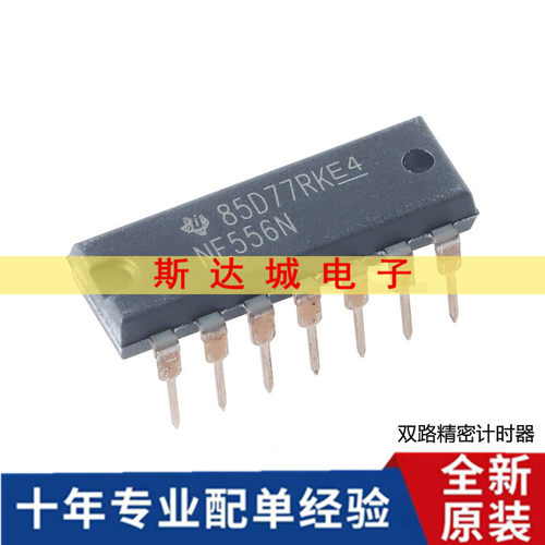 全新原装 NE556N PDIP-14 双路精密计时器芯片  直插 现货