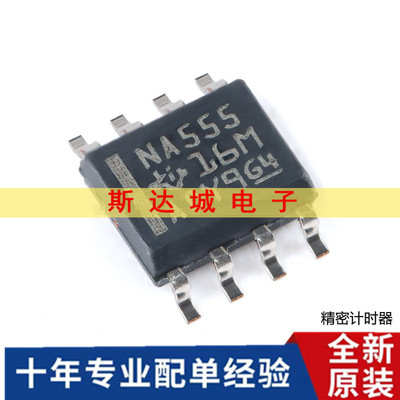 全新原装 NA555DR SOIC-8 精密计时器芯片  贴片 现货