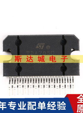 全新原装 TDA7850 Flexiwatt25 4*50W线性音频放大器芯片/功放IC