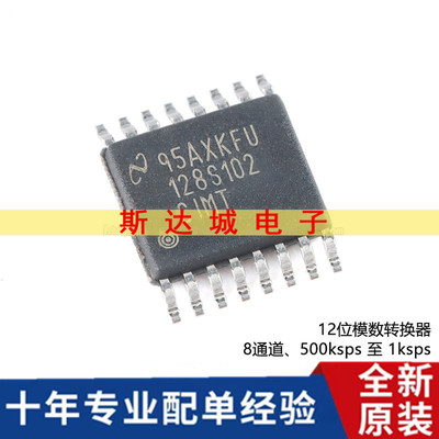 全新原装ADC128S102CIMTX/NOPB TSSOP-16 12位模数转换器芯片现货