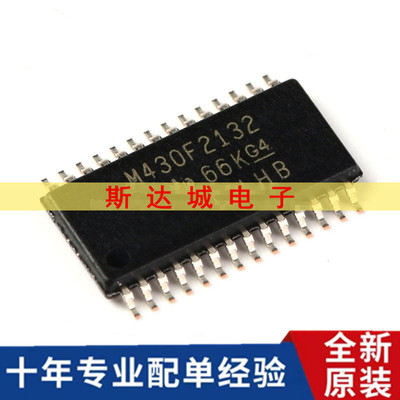 原装全新MSP430F2132IPW TSSOP-28 16位微控制器 8K闪存 贴片直拍