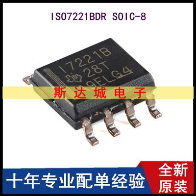 全新原装 ISO7221BDR SOIC-8 双通道数字隔离器芯片