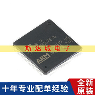 144 LQFP STM32F205ZET6 32位微控制器MCU Cortex ARM 全新原装