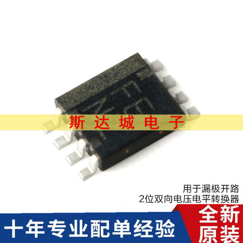 全新原装 TXS0102DCUR VSSOP-8 2位双向电压电平转换器芯片 贴片